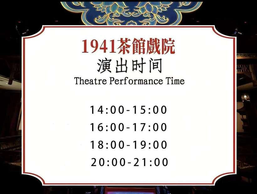 Chongqing 1941 theatre: Tea Art Performance with Folk Art - Key points to know before booking