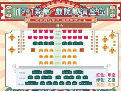 Chongqing 1941 theatre: Tea Art Performance with Folk Art