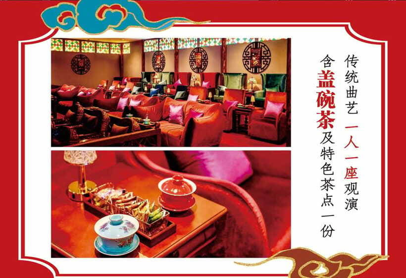 Chongqing 1941 theatre: Tea Art Performance with Folk Art - The long-mouth teapot performance